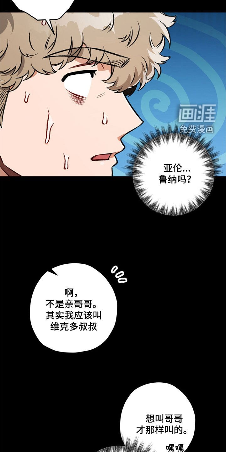 第106章：【第二季】好久不见