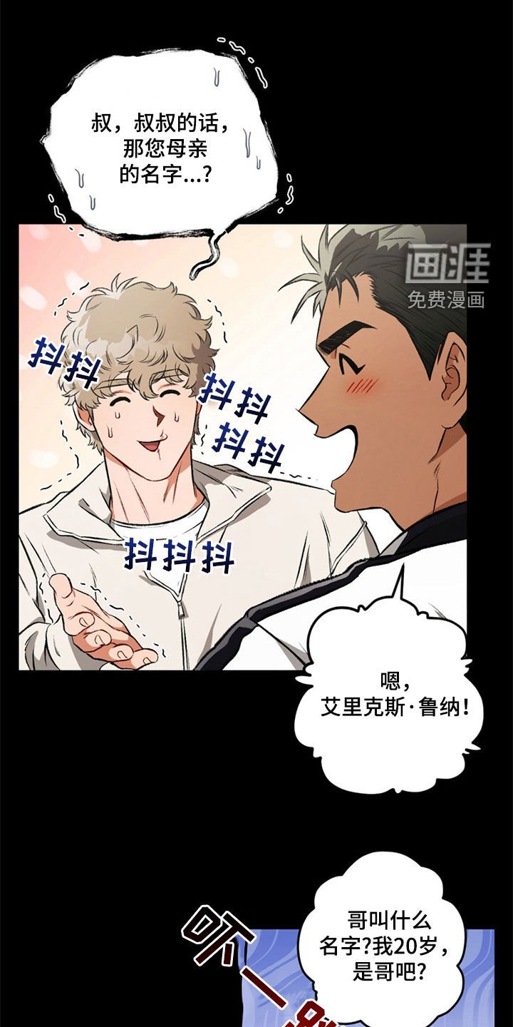 第107章：【第二季】我要结婚了