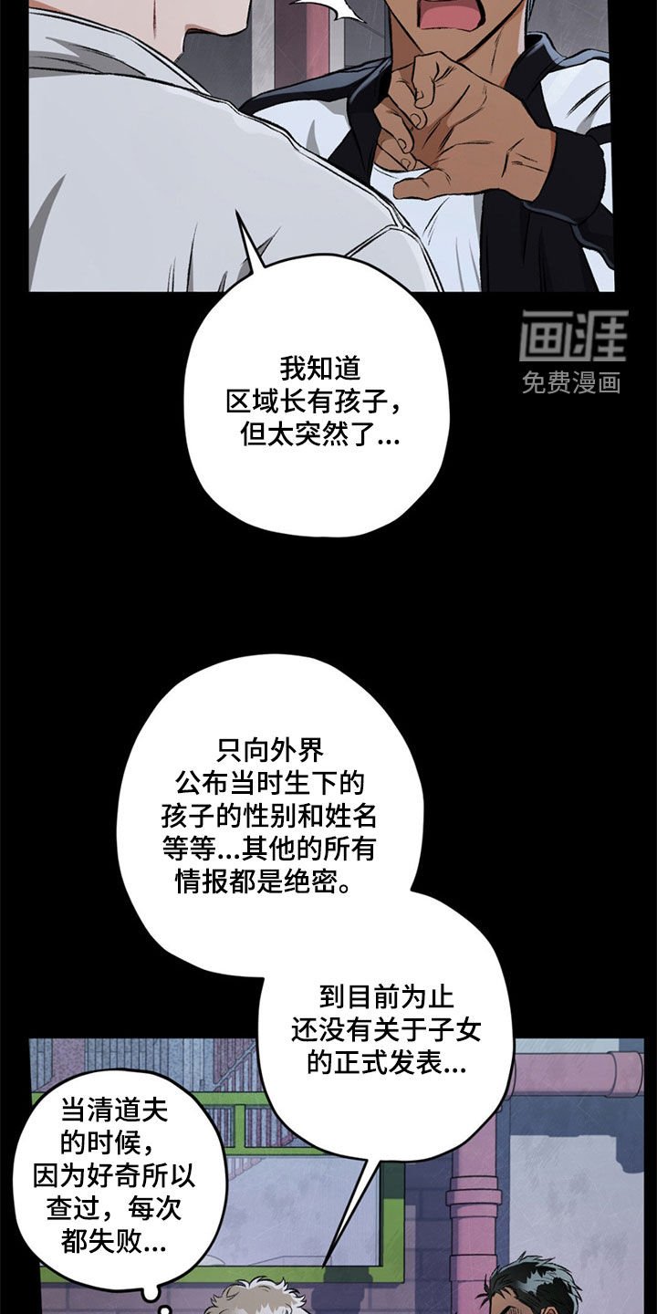 第107章：【第二季】我要结婚了