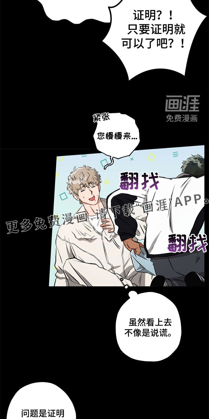 第107章：【第二季】我要结婚了