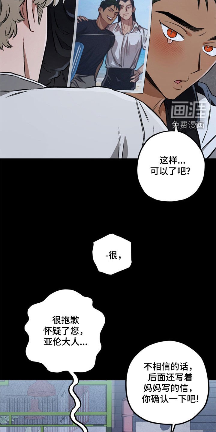 第107章：【第二季】我要结婚了