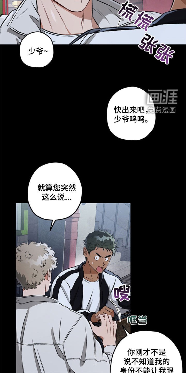 第107章：【第二季】我要结婚了