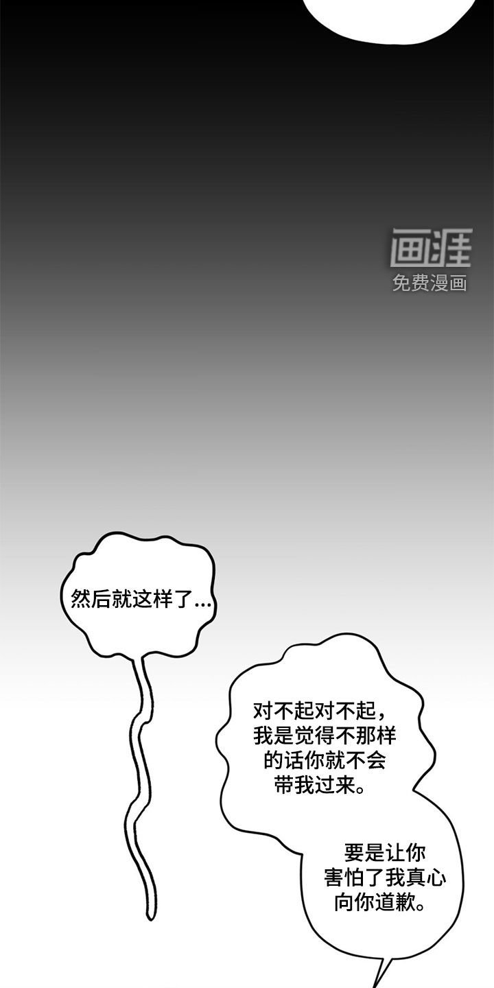 第107章：【第二季】我要结婚了