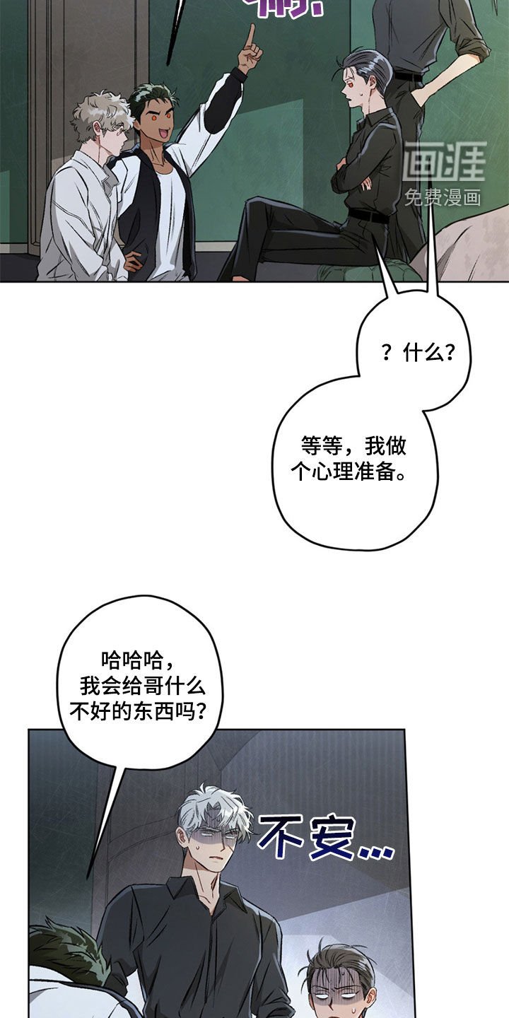 第107章：【第二季】我要结婚了