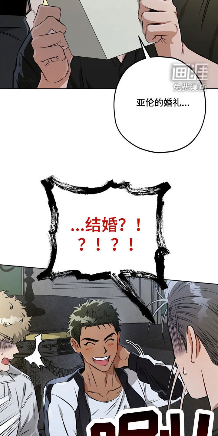 第107章：【第二季】我要结婚了