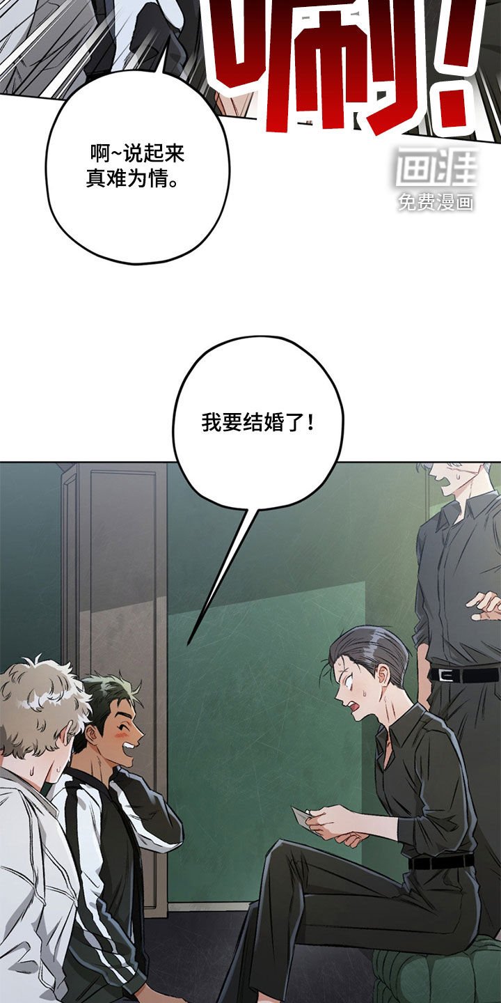 第107章：【第二季】我要结婚了