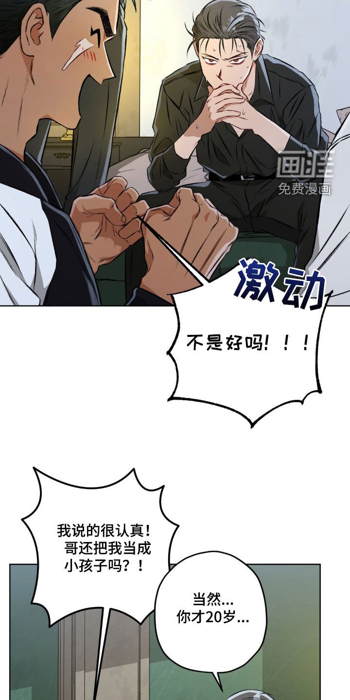 第108章：【第二季】不可挽回