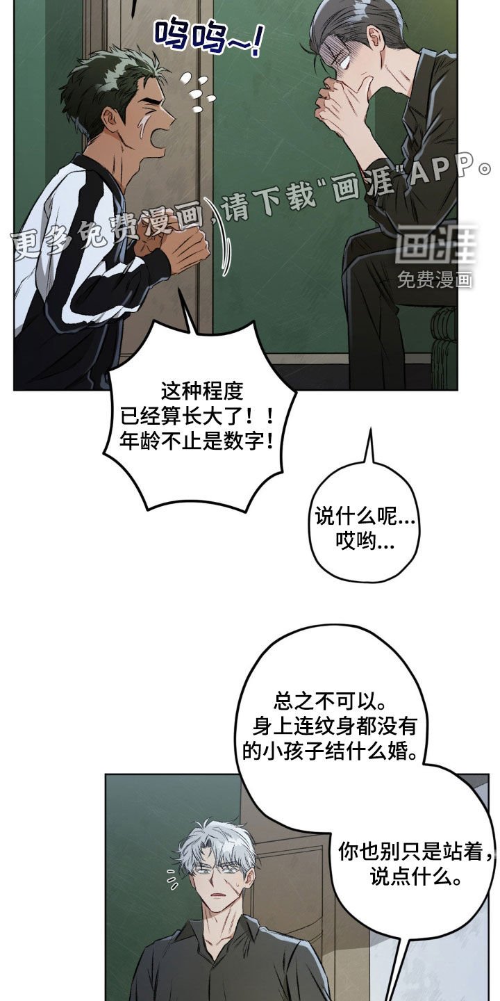 第108章：【第二季】不可挽回