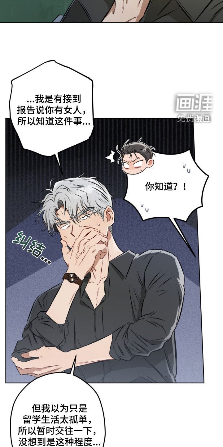 第108章：【第二季】不可挽回