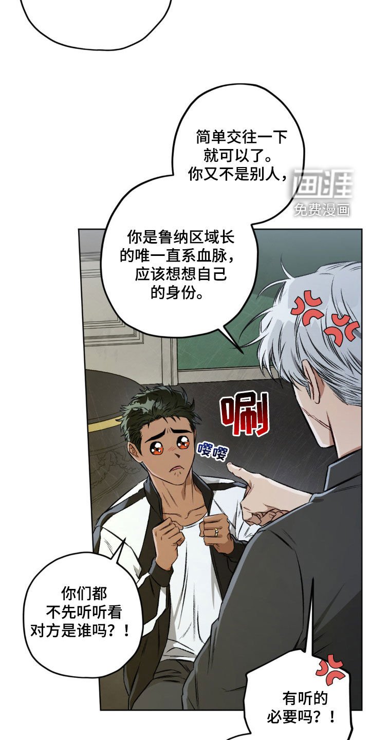 第108章：【第二季】不可挽回