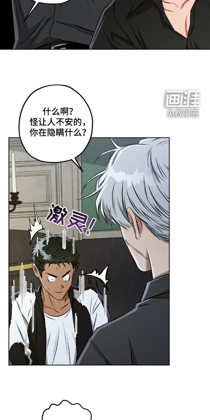 第108章：【第二季】不可挽回