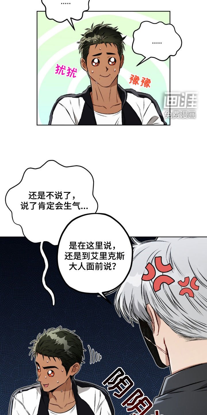 第108章：【第二季】不可挽回