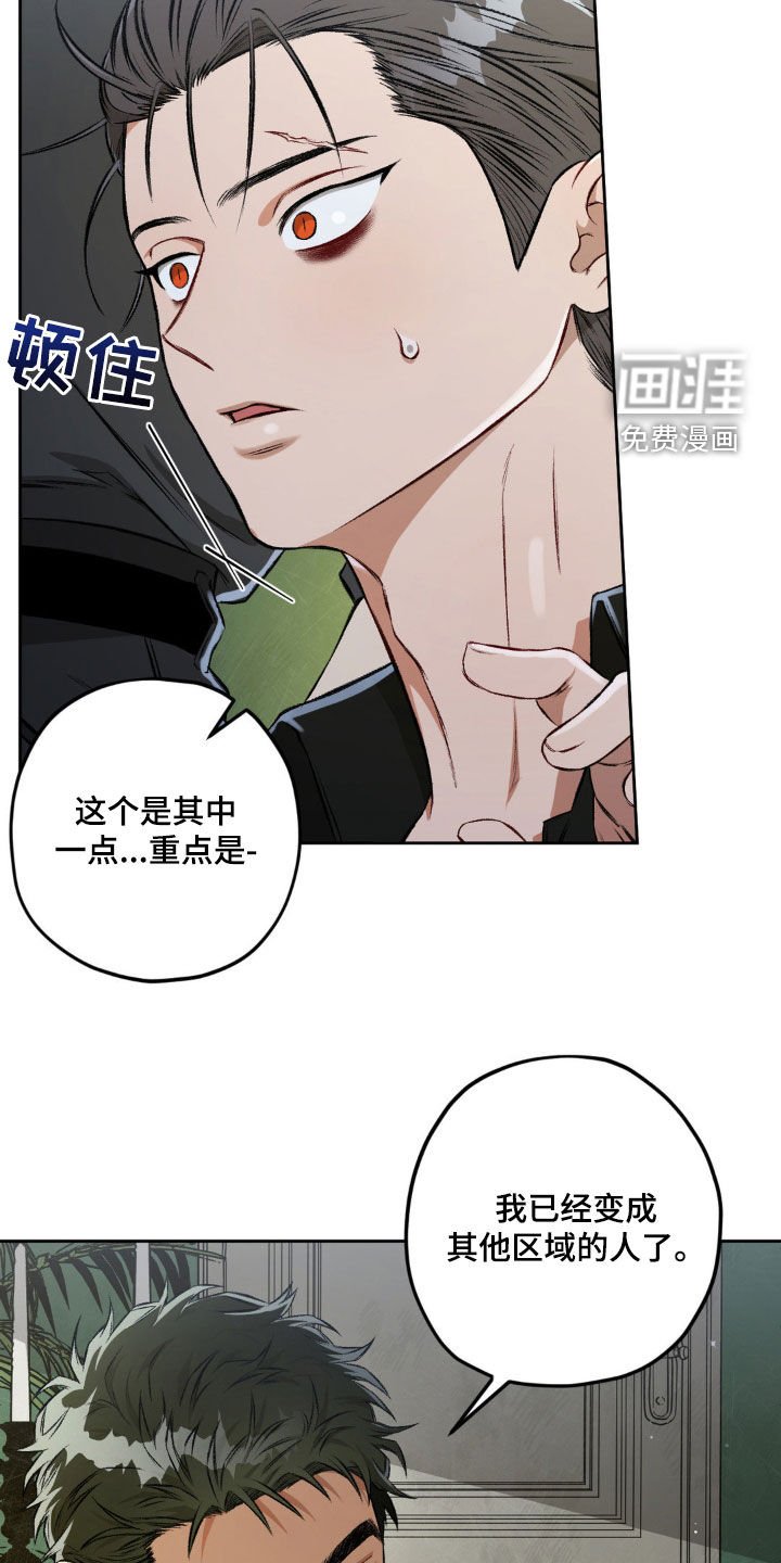第108章：【第二季】不可挽回