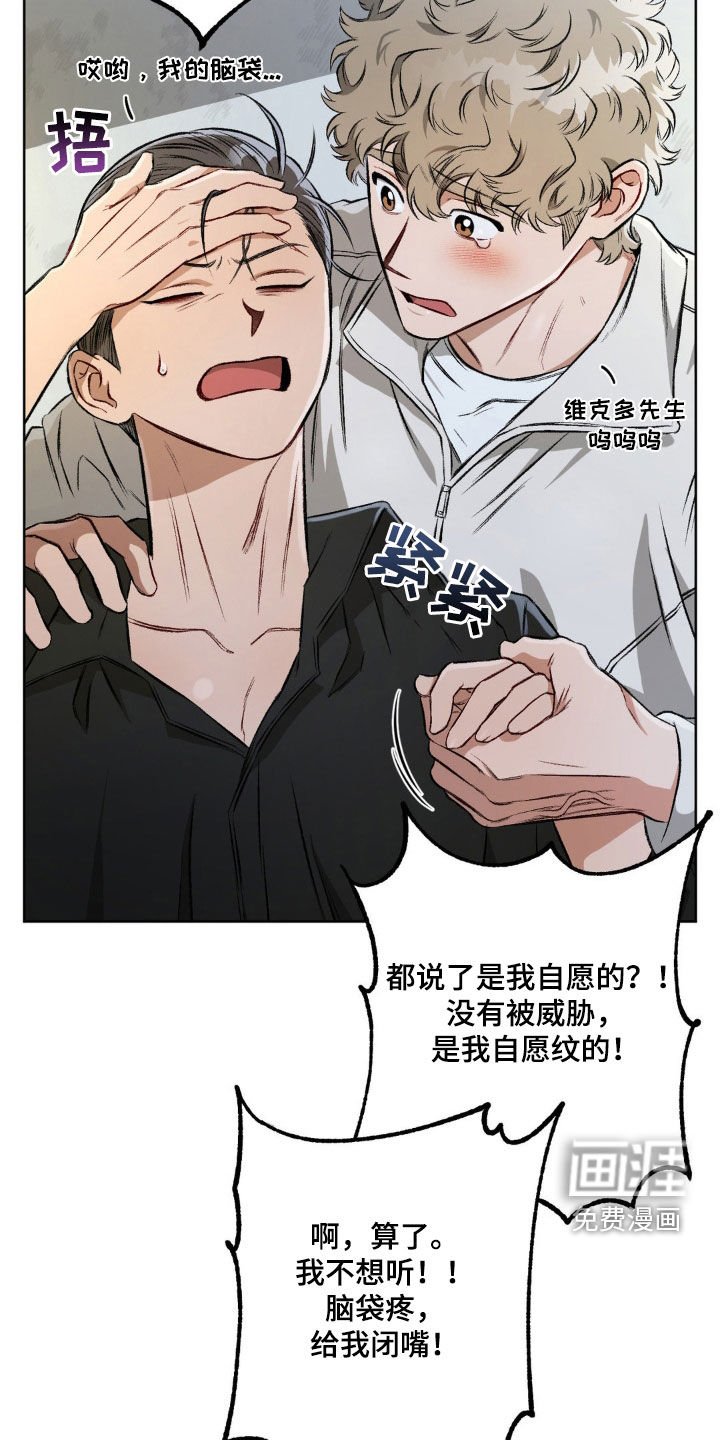 第108章：【第二季】不可挽回