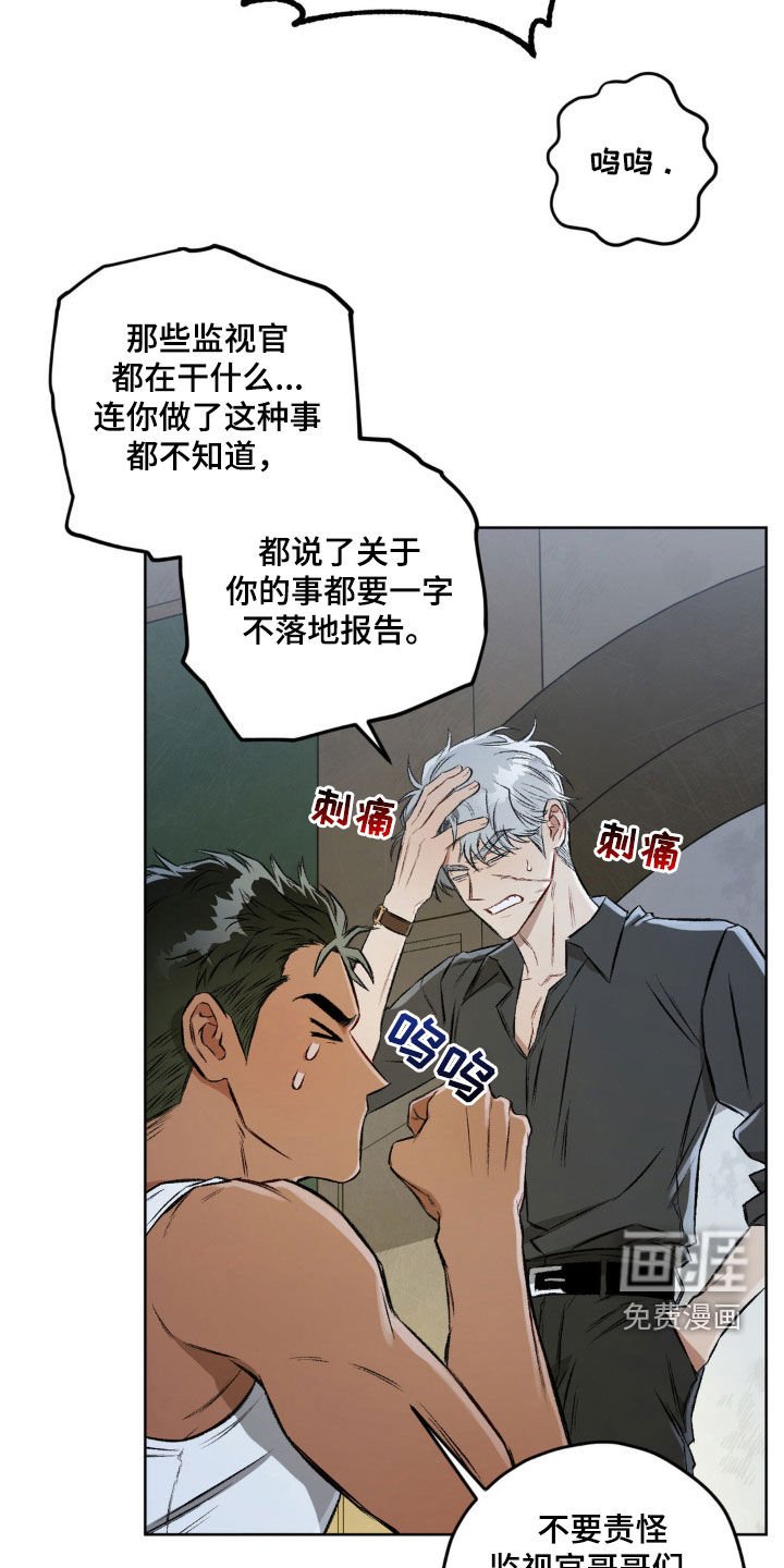第108章：【第二季】不可挽回
