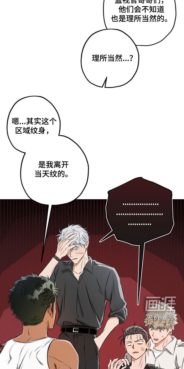 第108章：【第二季】不可挽回