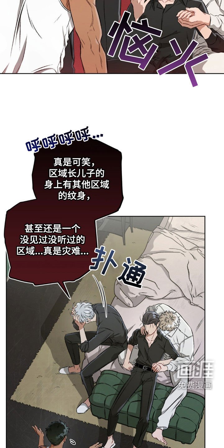 第108章：【第二季】不可挽回