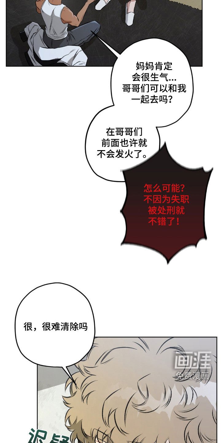第108章：【第二季】不可挽回