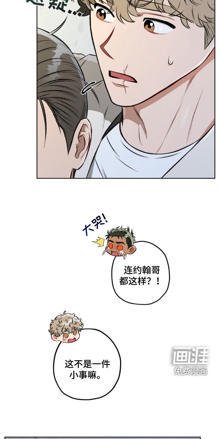第108章：【第二季】不可挽回