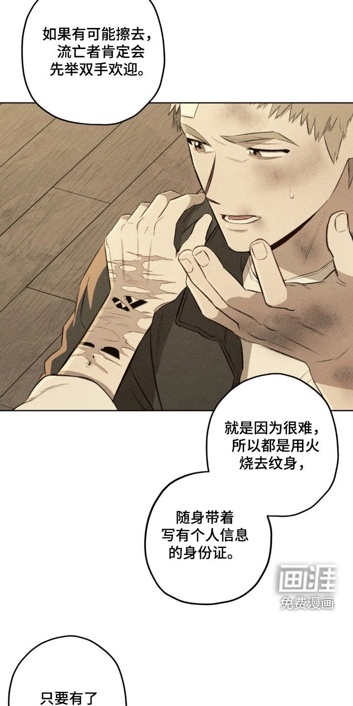 第108章：【第二季】不可挽回