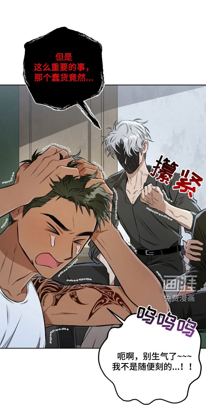 第109章：【第二季】我做不到