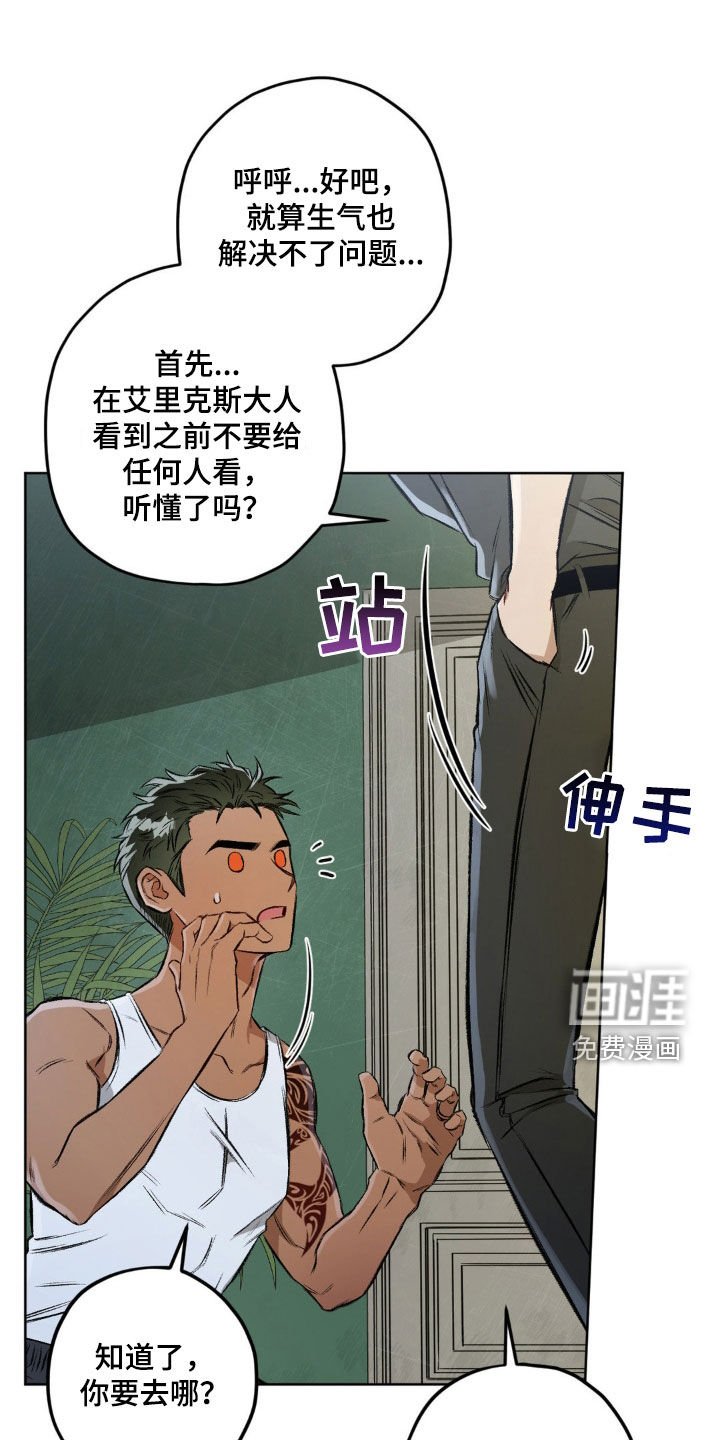 第109章：【第二季】我做不到