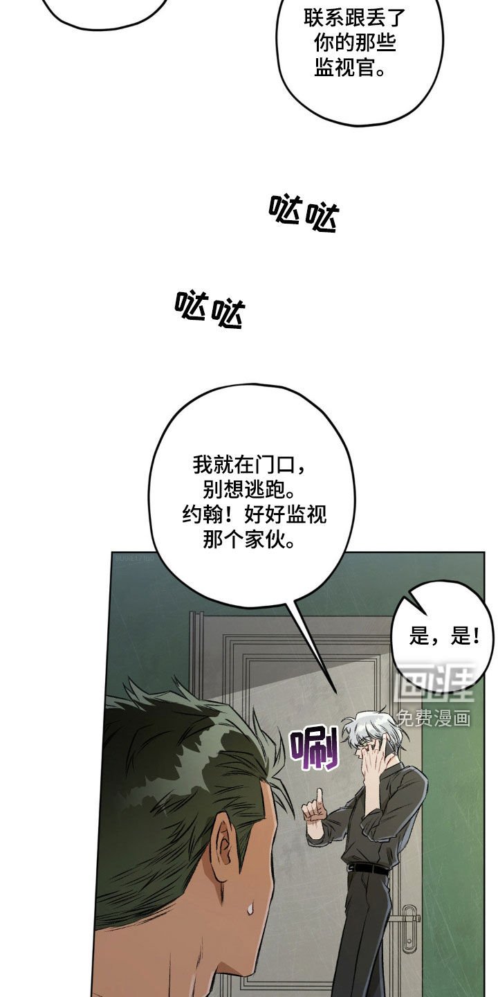 第109章：【第二季】我做不到