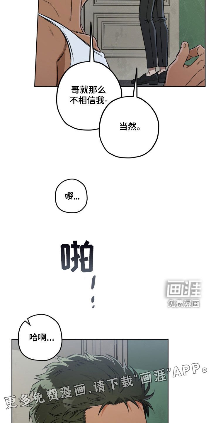 第109章：【第二季】我做不到
