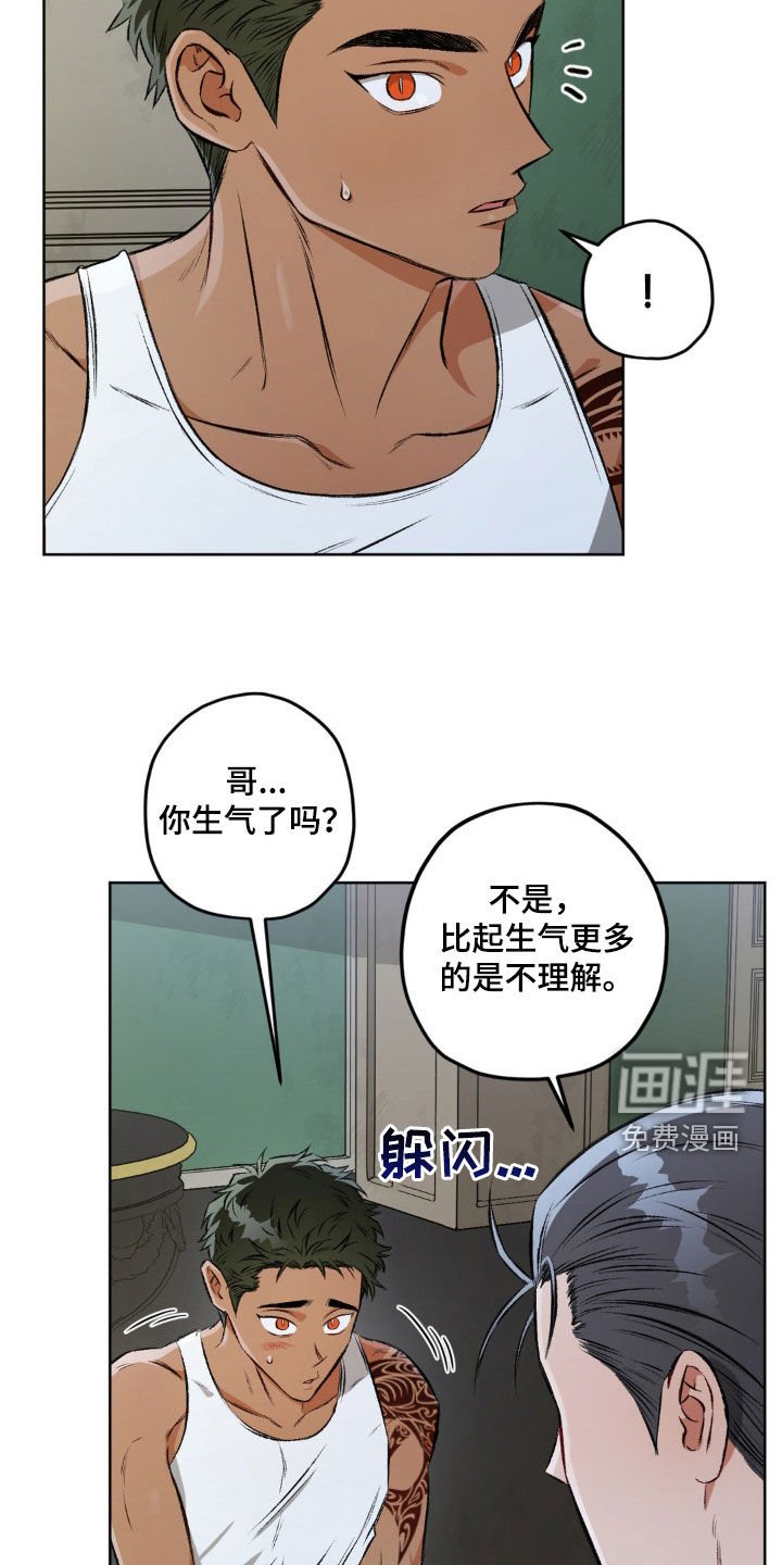 第109章：【第二季】我做不到