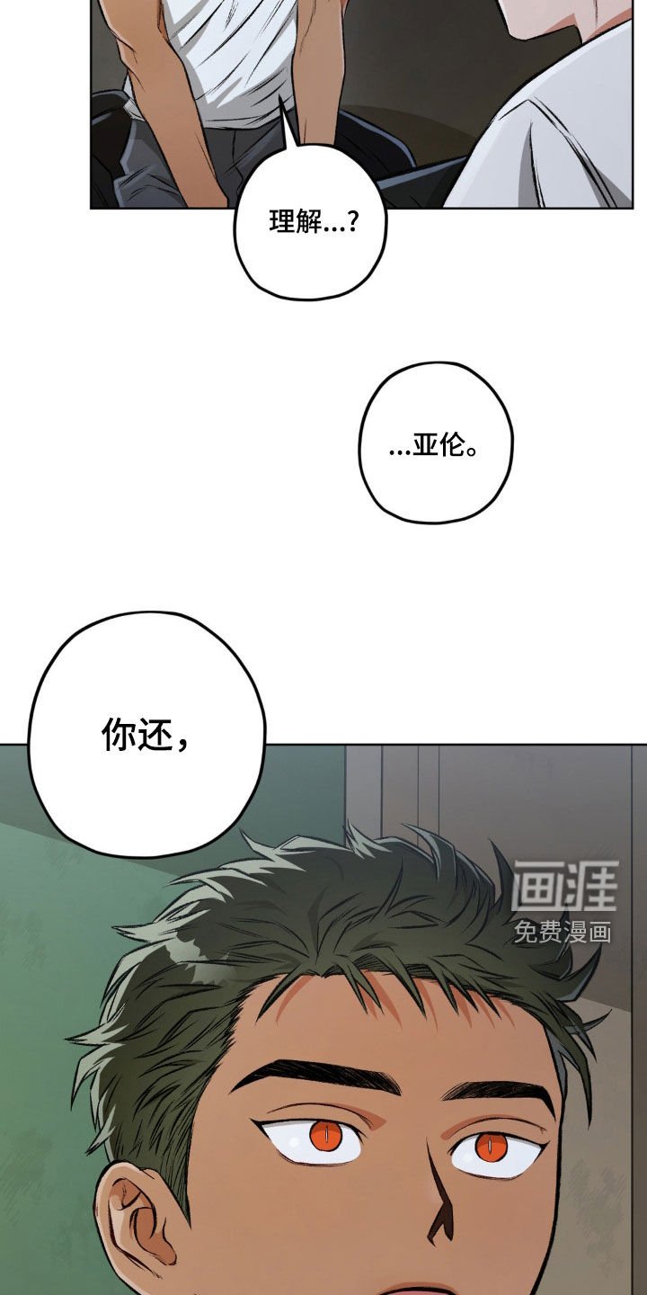 第109章：【第二季】我做不到