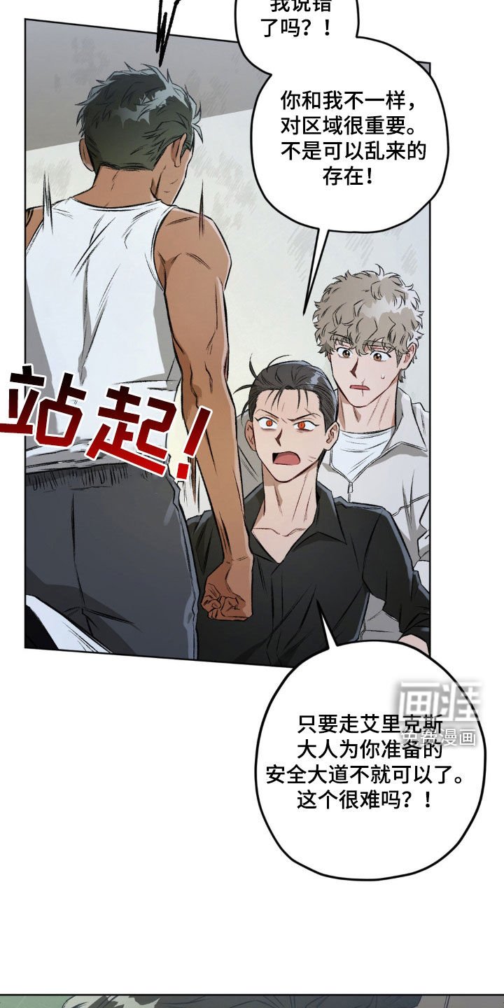 第109章：【第二季】我做不到