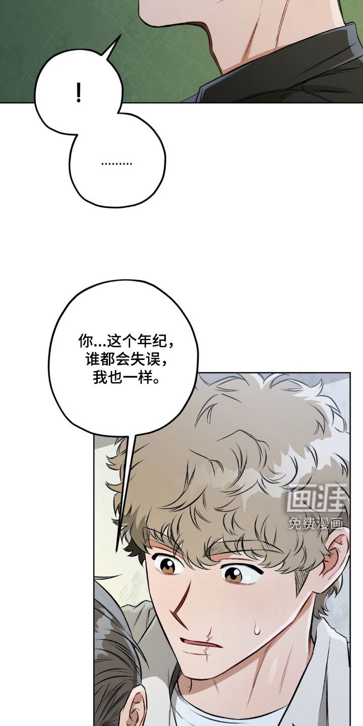 第109章：【第二季】我做不到