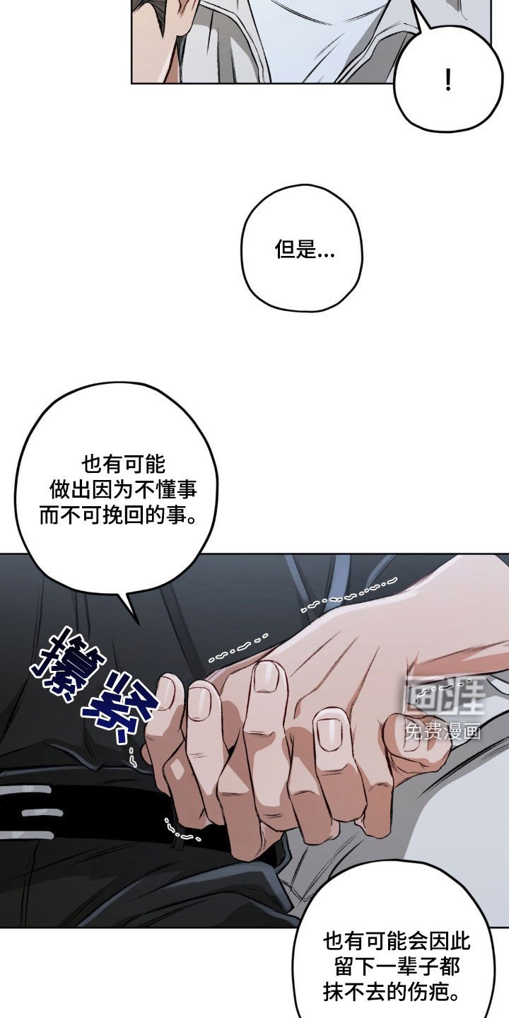 第109章：【第二季】我做不到