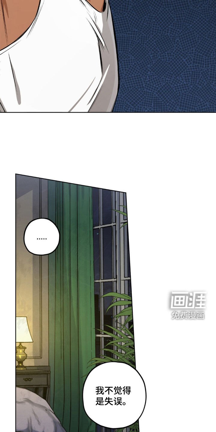 第109章：【第二季】我做不到