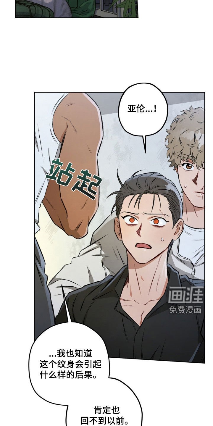 第109章：【第二季】我做不到