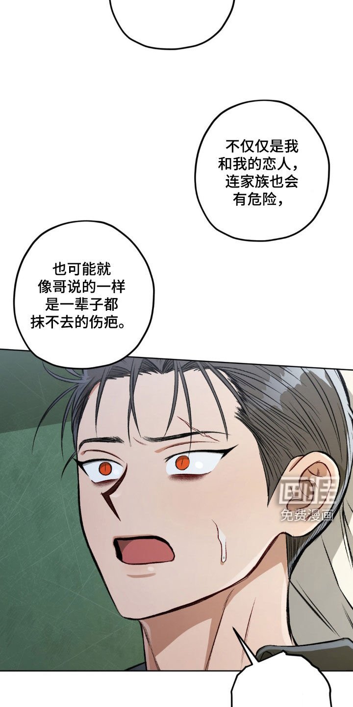 第109章：【第二季】我做不到