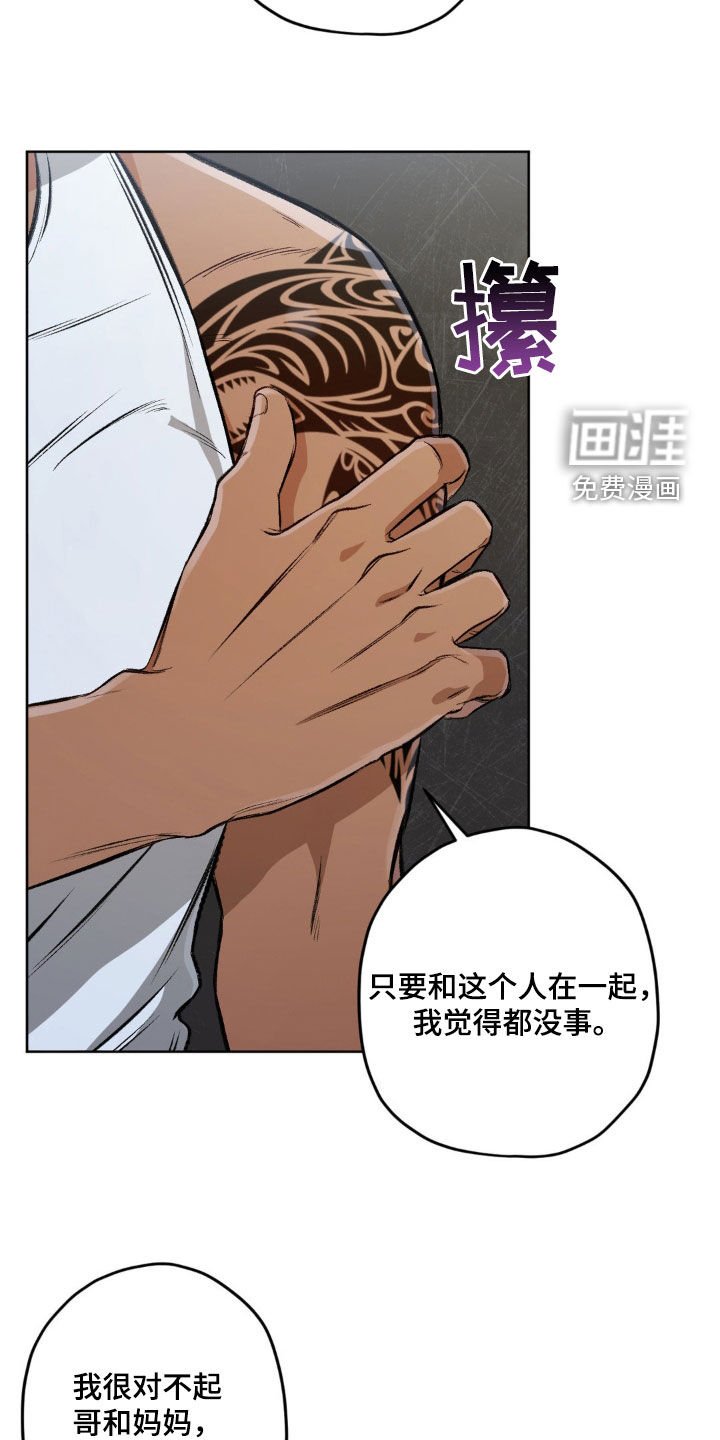 第109章：【第二季】我做不到