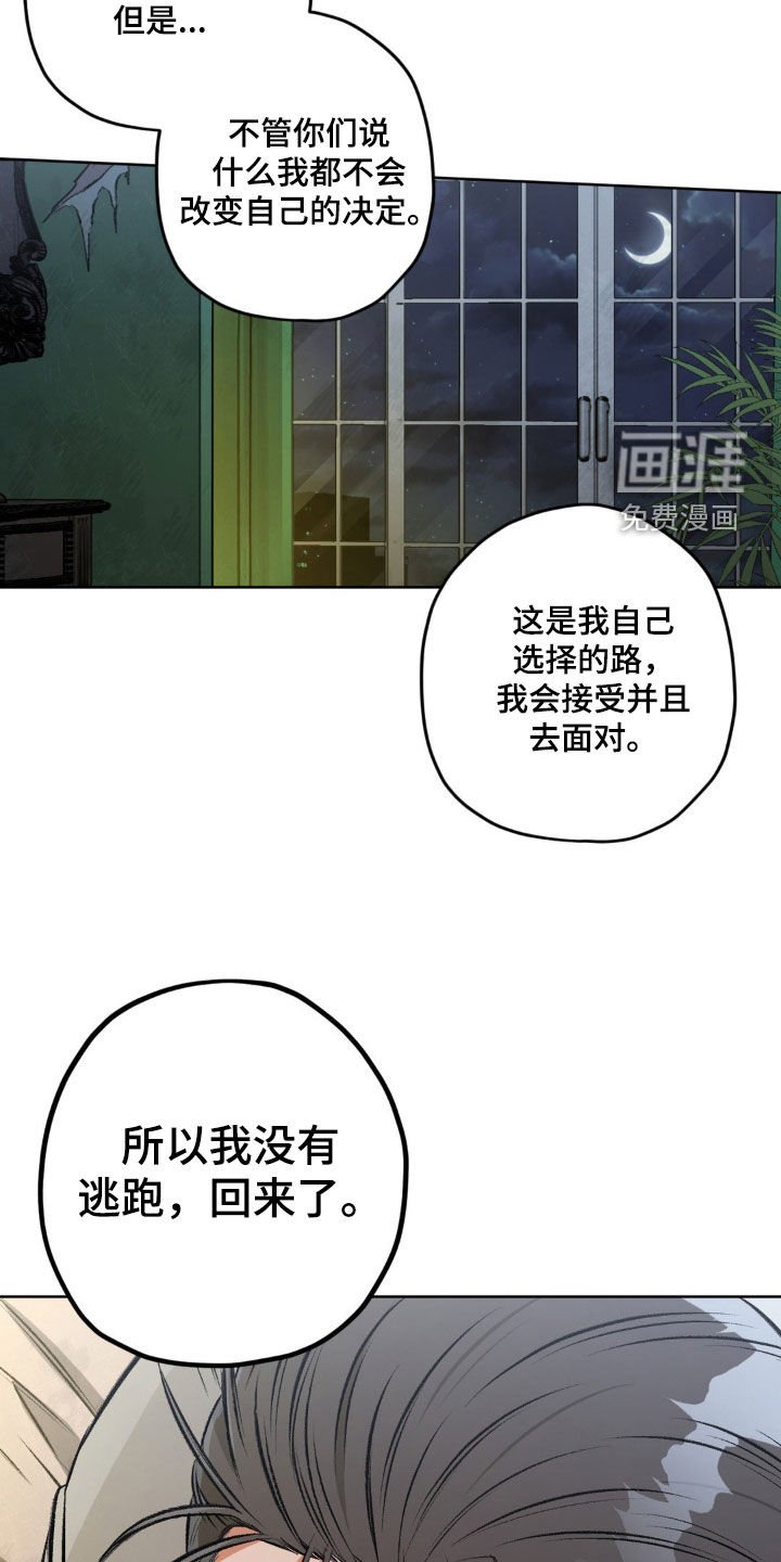 第109章：【第二季】我做不到