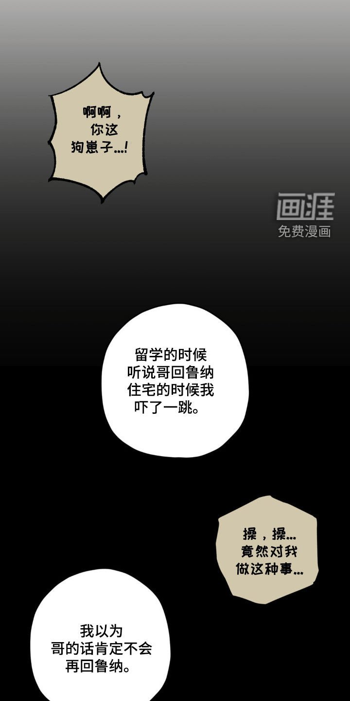 第109章：【第二季】我做不到