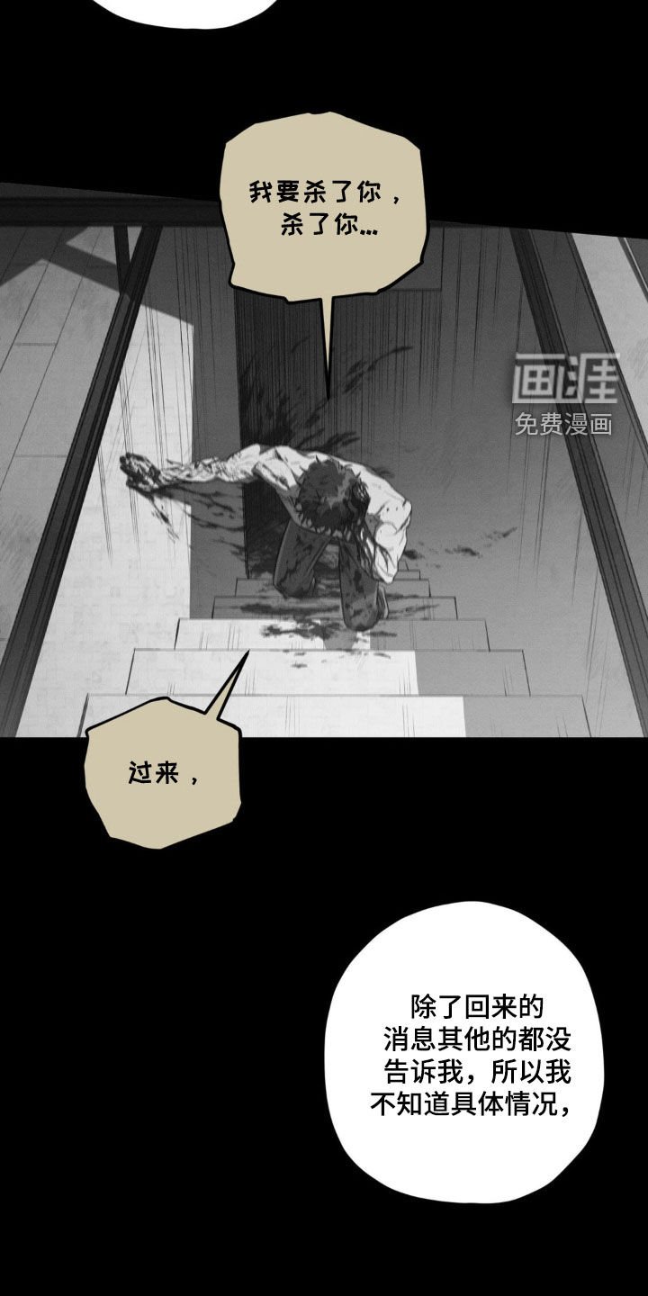 第109章：【第二季】我做不到