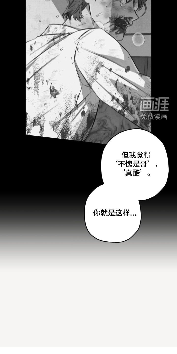 第109章：【第二季】我做不到