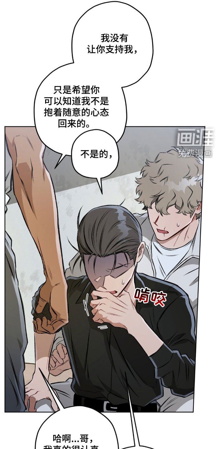 第109章：【第二季】我做不到