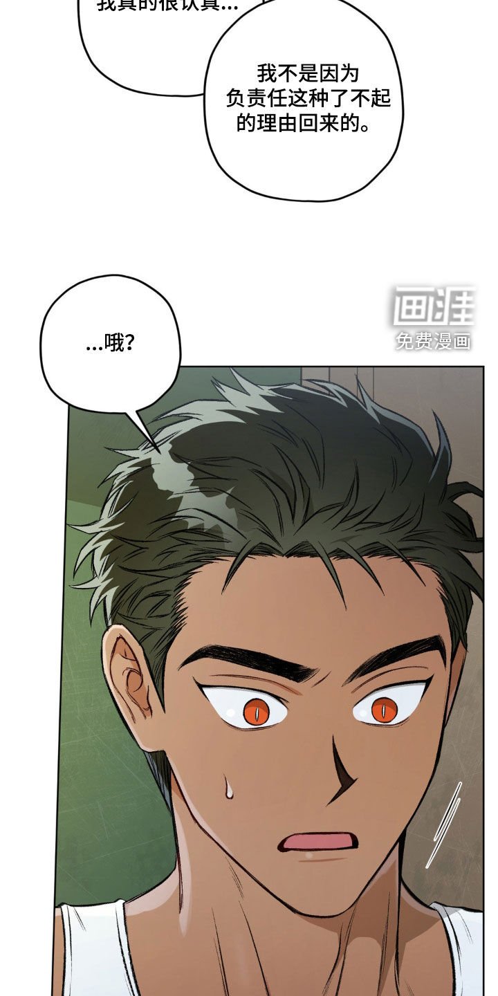 第109章：【第二季】我做不到