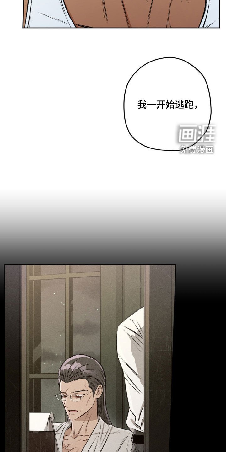 第109章：【第二季】我做不到