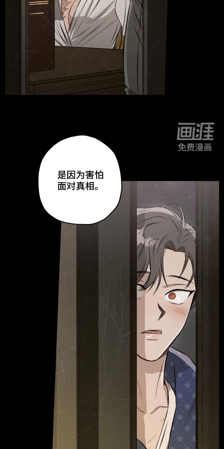 第109章：【第二季】我做不到
