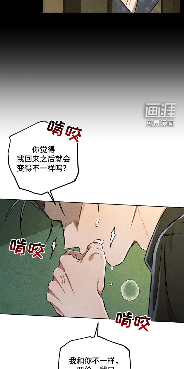 第109章：【第二季】我做不到