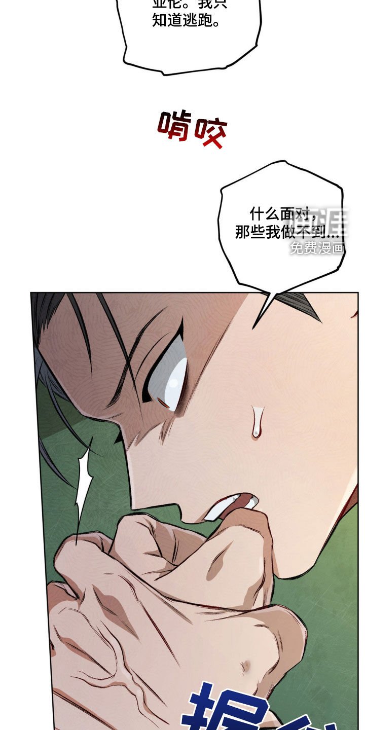 第109章：【第二季】我做不到