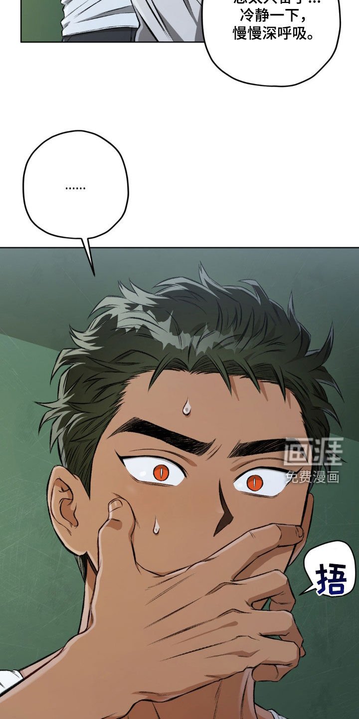 第109章：【第二季】我做不到