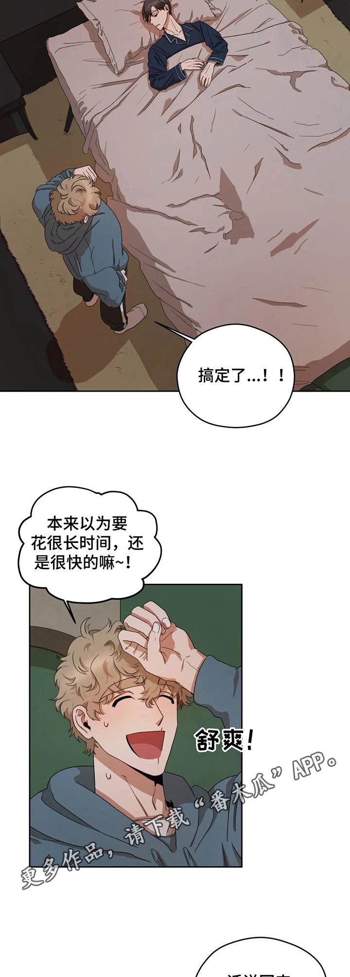 第11章：梦话