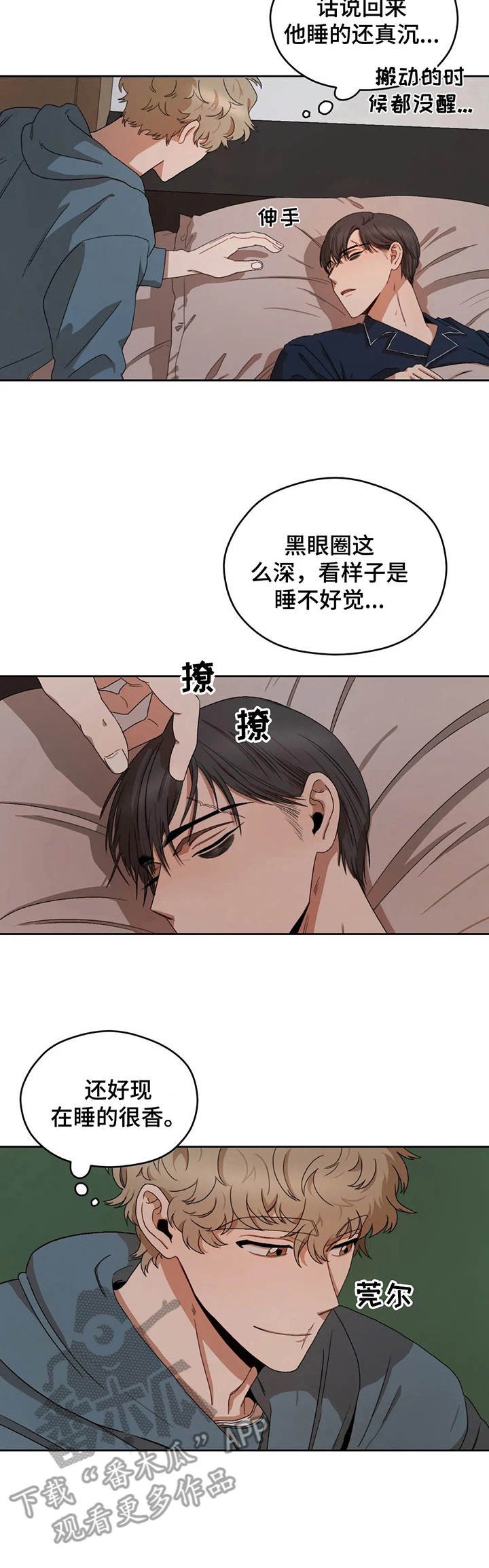 第11章：梦话